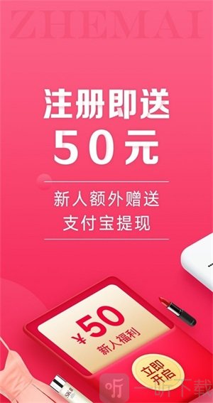 折买