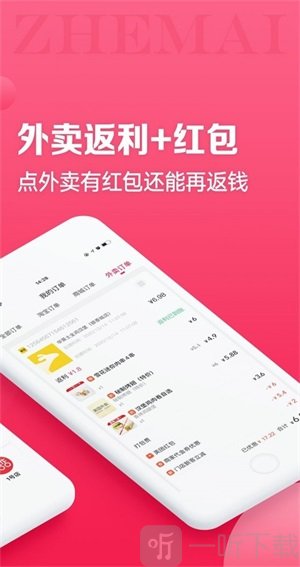 折买