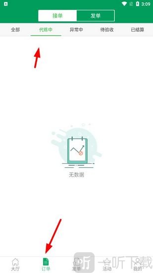 代練寶
