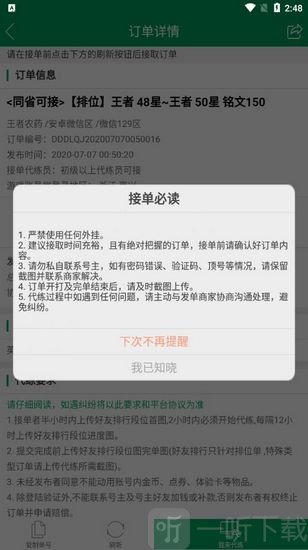 代練寶