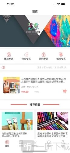 给点颜料