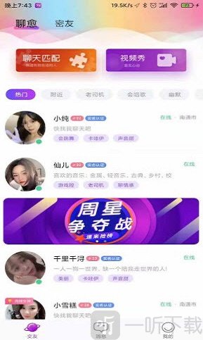 聊愈