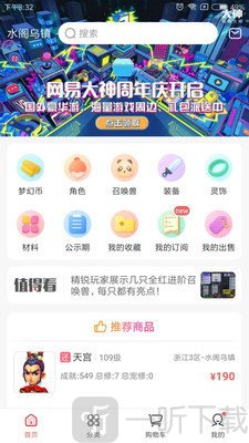 夢幻藏寶閣