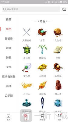 夢幻藏寶閣