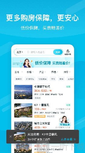 居理买房