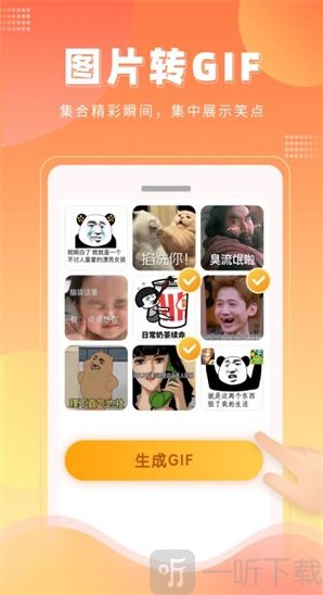 表情包制作动态壁纸