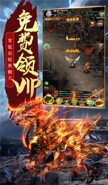 英雄合击1.95传奇