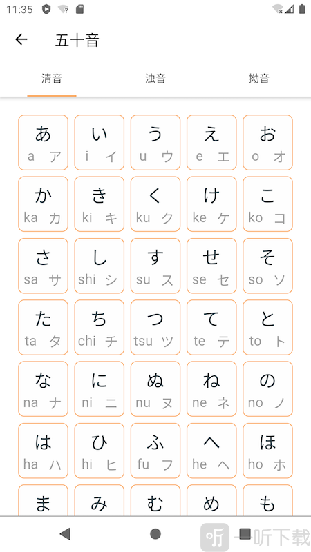 花火日语
