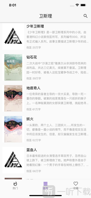 爬爬书屋