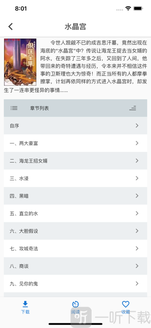 爬爬书屋