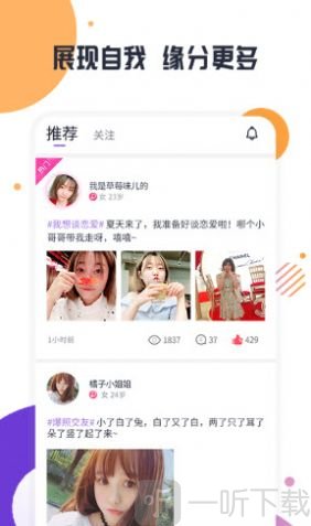 可教情绪树洞