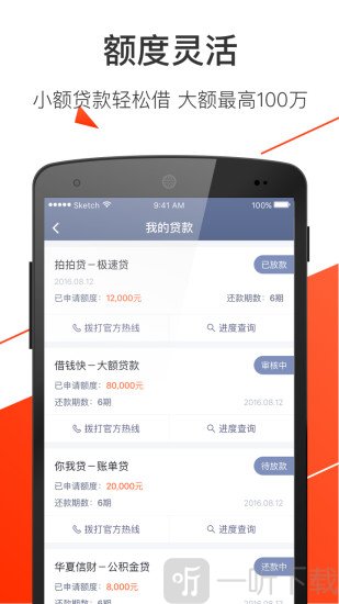钱袋贷