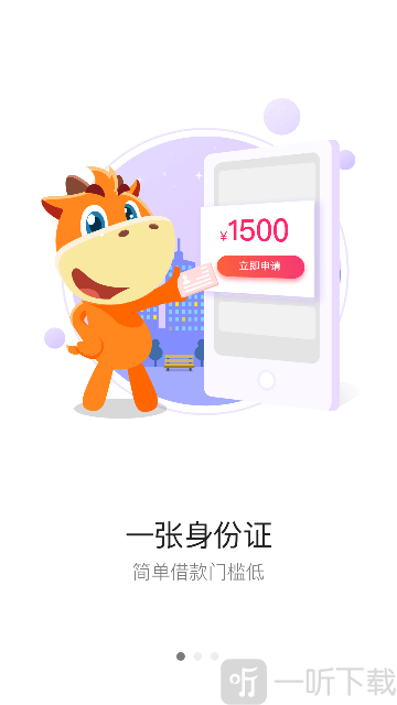 小牛闪贷