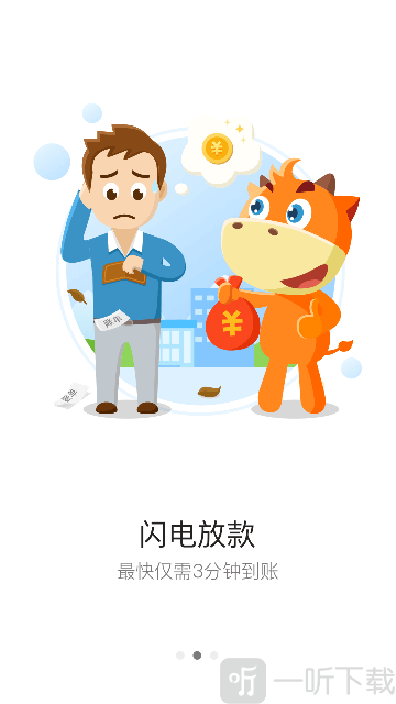 小牛闪贷