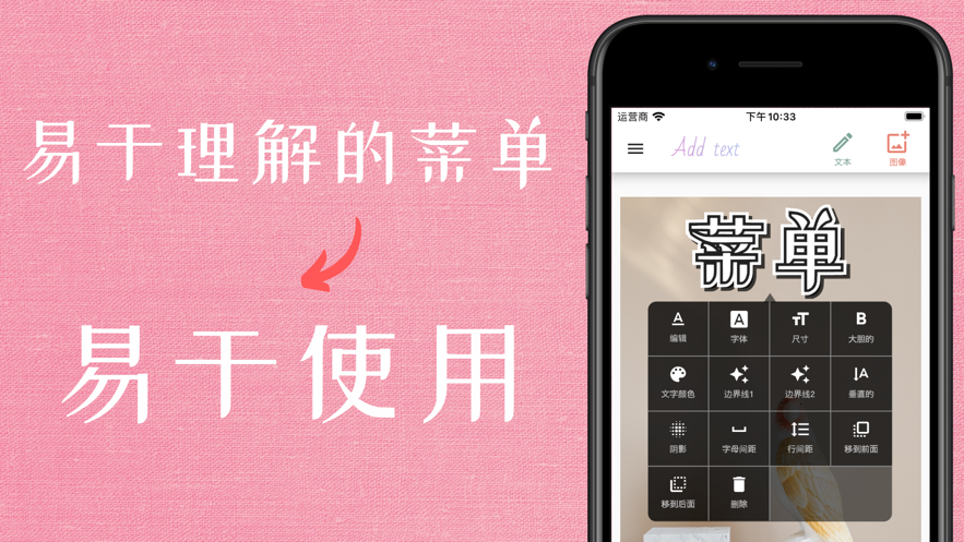 在图片上添加文字app下载