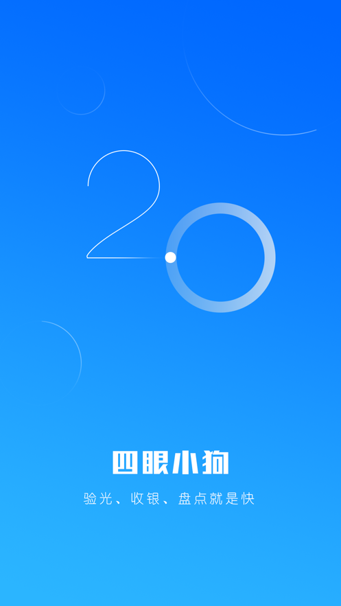四眼小狗