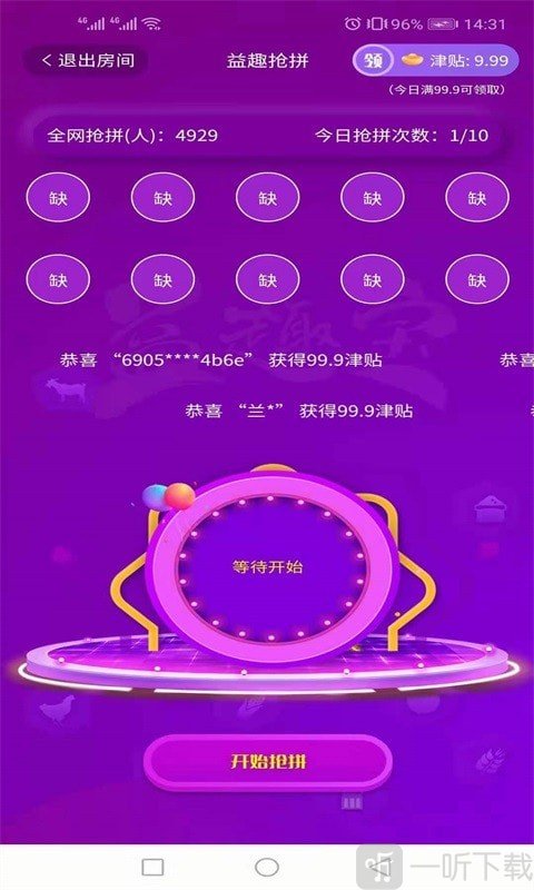 益趣宝