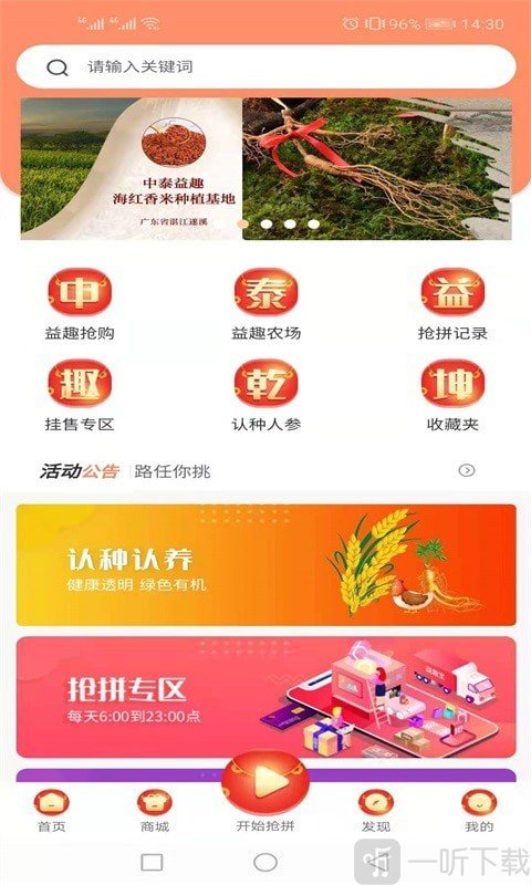 益趣宝