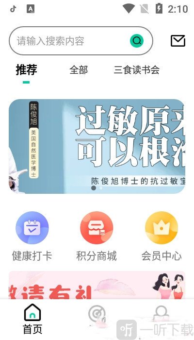 三食读书会