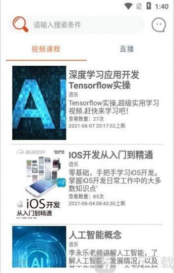 语乐