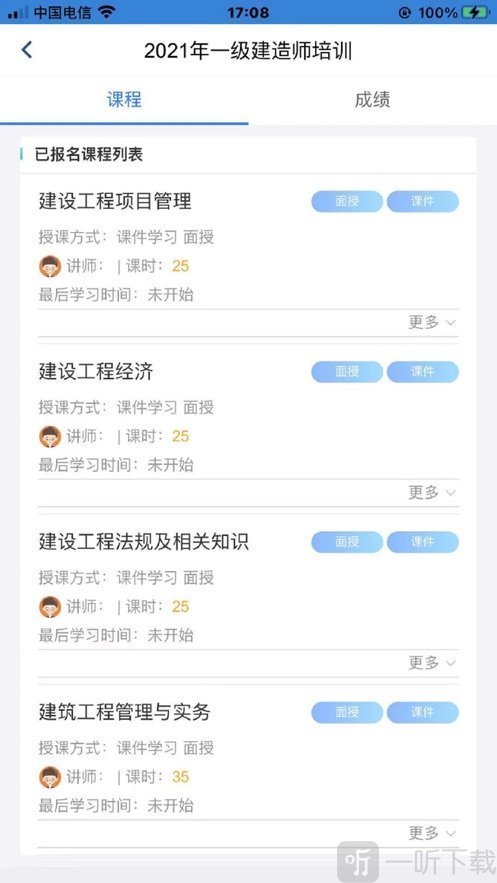 理工大云学堂