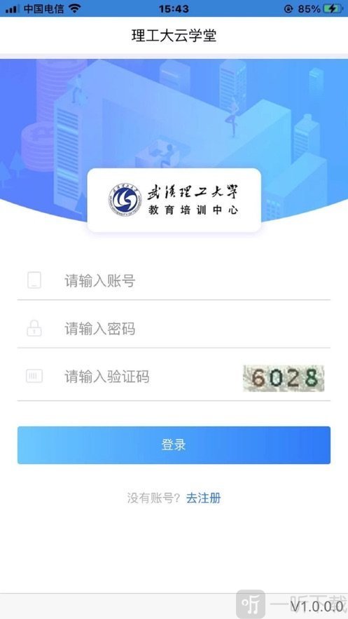 理工大云学堂