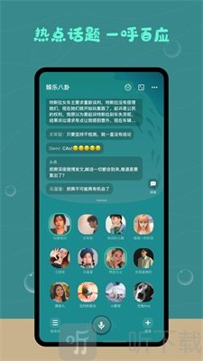 暖心树洞