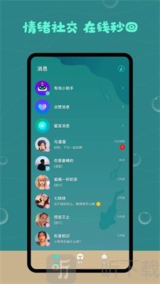 暖心树洞