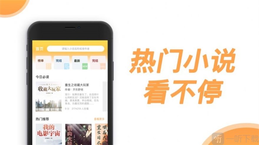 爱思小说