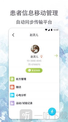 心安康医生