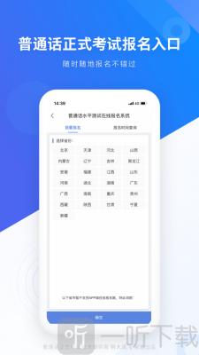 畅言普通话