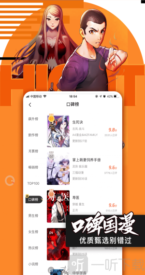 快团动漫最新版