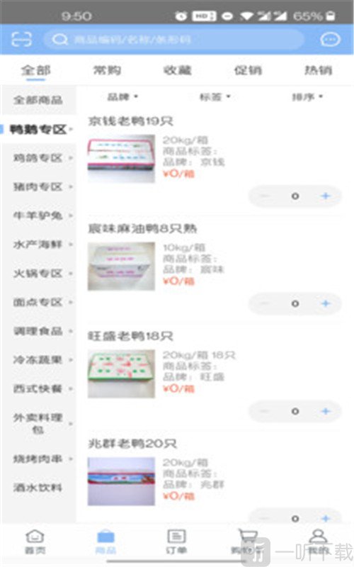 亿品集市