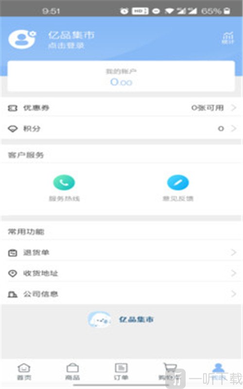 亿品集市