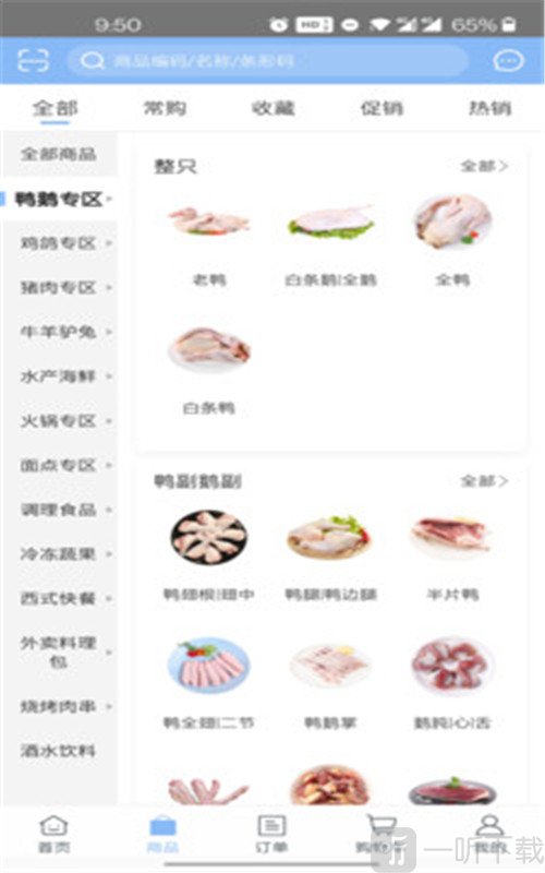 亿品集市