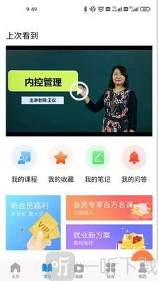 会计侠