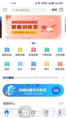 会计侠