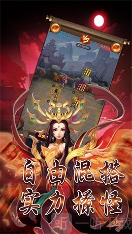 山海经之问鼎封神