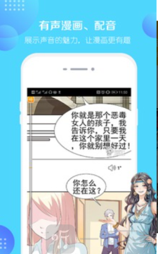 友画说