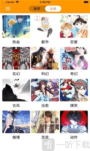 云云漫画最新版