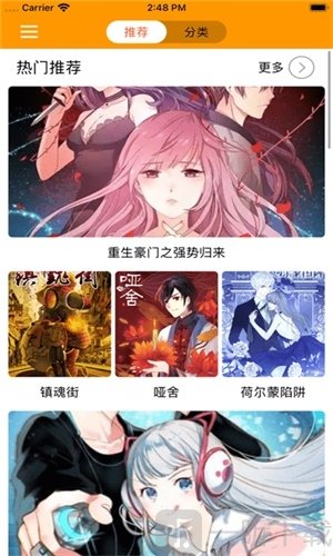 云云漫画最新版