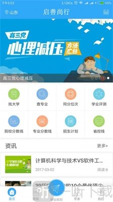 启善尚行