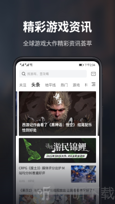 游民星空