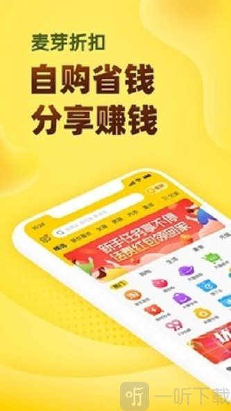 麦芽折扣