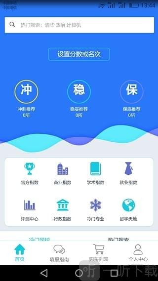 青榄未来