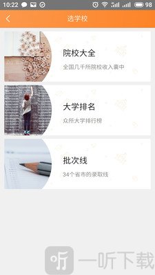 志愿抉择