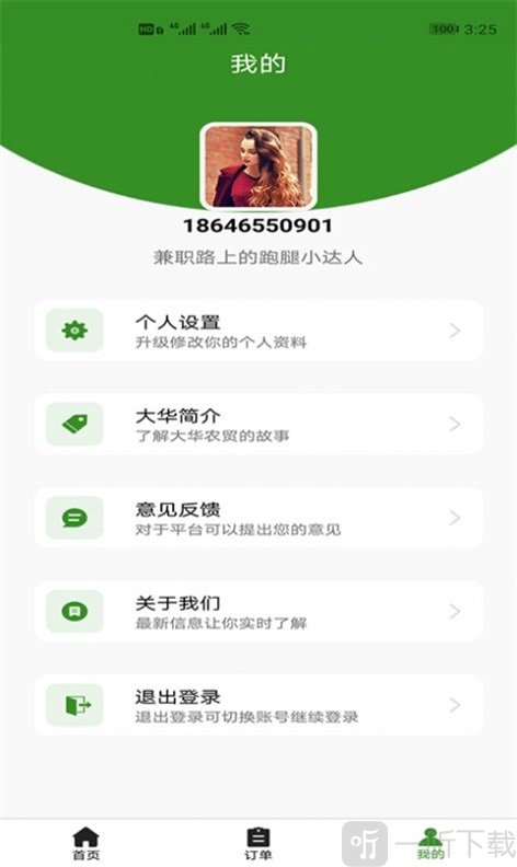 大华农贸