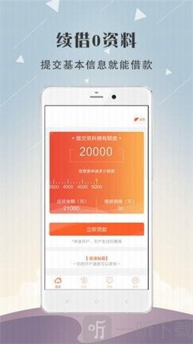 提呗贷款