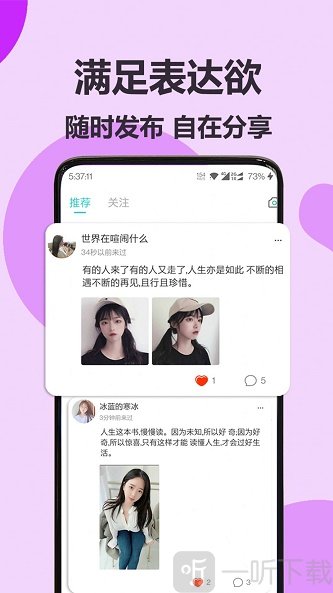 咪爱交友