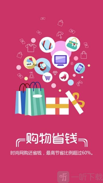 邻家优惠券
